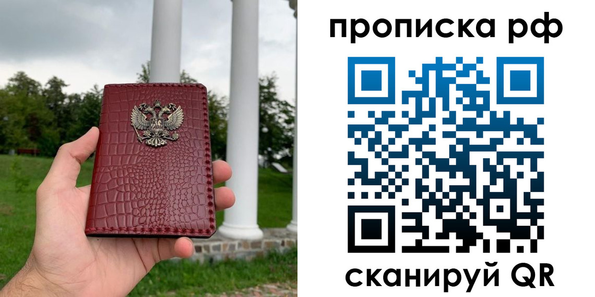 временная регистрация купить в Уржуме