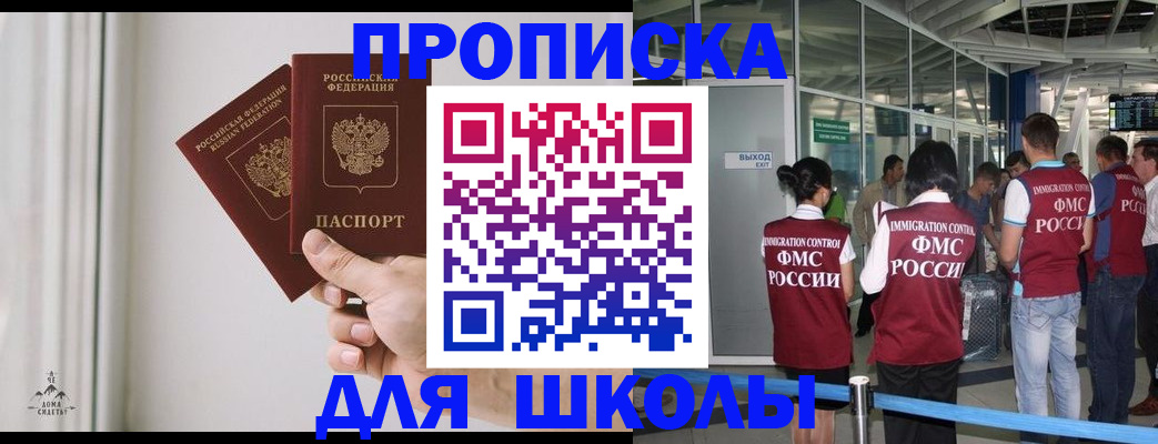 прописка от собственника в Уржуме