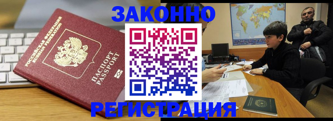 временная регистрация недорого в Уржуме